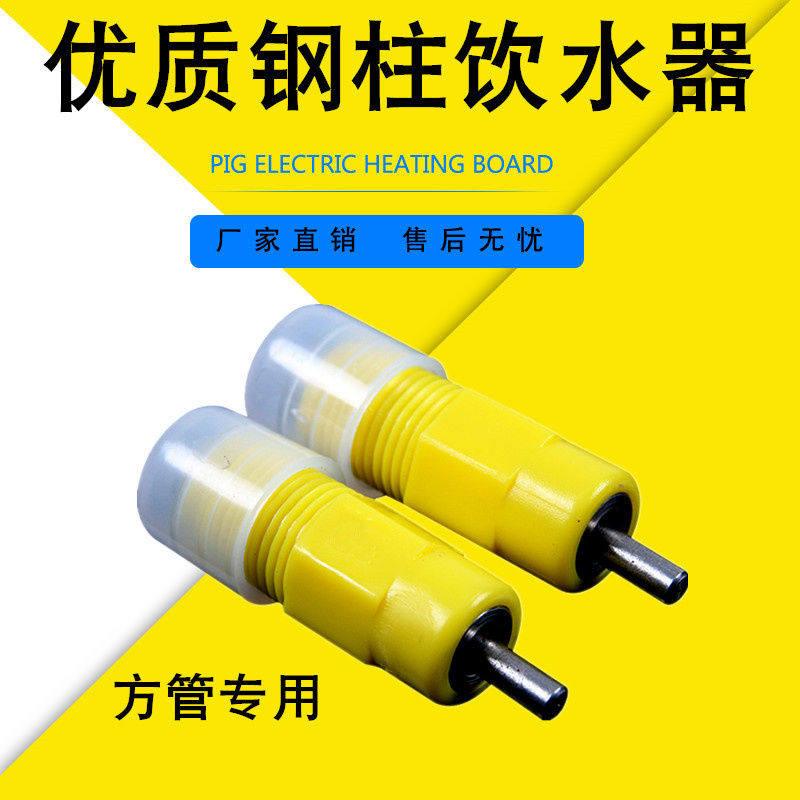 方管乳头饮水器鸡用钢柱鲁冰椎体自动饮水嘴鸡鸭鹅用整套方管水线,畜牧/养殖物资,畜牧/养殖器械,淘宝优惠券,粉丝福利购,淘宝优惠卷
