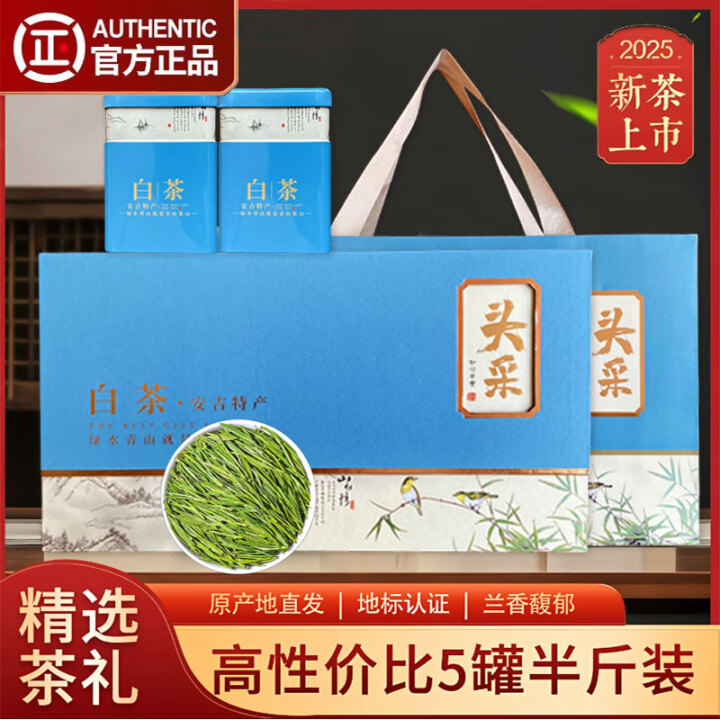 雾浓谷安吉白茶2025新茶一叶一芽高山春季绿茶嫩芽明前白茶A3礼盒