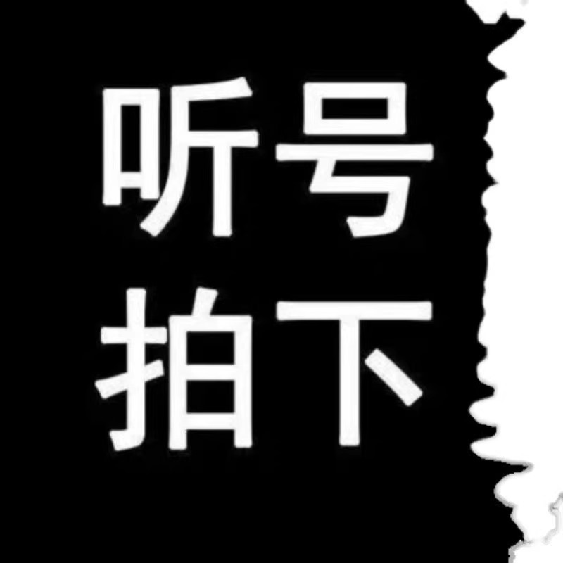 直播专拍19.9