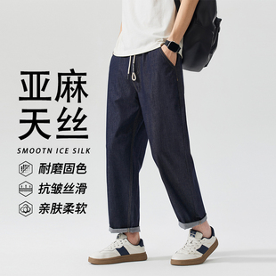 2026夏季亚麻天丝防褪色凉感牛仔裤宽松弹力松紧腰锥形九分裤男生
