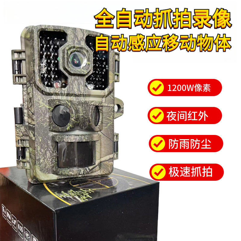 狩猎相机1600万像素4K高清户外追踪庭院果园监控红外相机摄像头