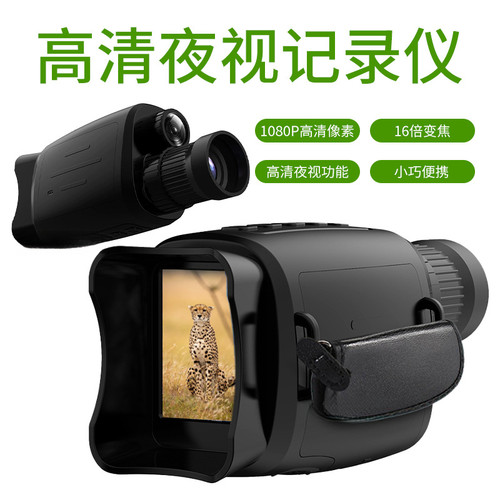 新款2寸大屏16倍高清红外全黑单筒夜视仪记录数码望远镜拍照录像