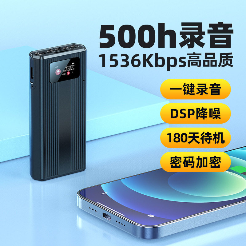 录音笔超长待机续航专业高清降噪声控录音设备加密16GB32GB送耳机