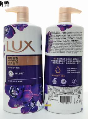 力士沐浴露1ML1kg精油香