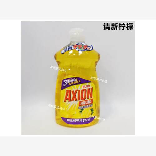 香港进口AXION滴洁超浓