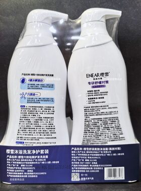 樱雪舒润柔肤薰衣草沐浴