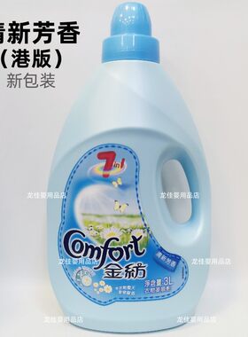 进口越南/香港版金纺柔顺