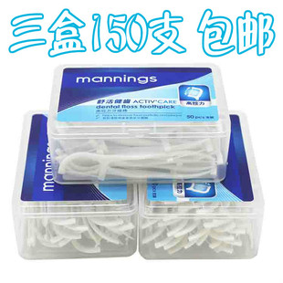 万宁高拉力牙线棒牙签 50支装3盒 深度清洁