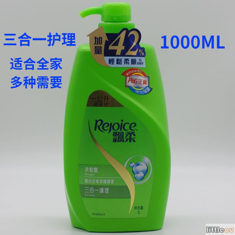 香港进口飘柔洗发露洗发水1000ML三合一护理去皮滋润焗油去头皮