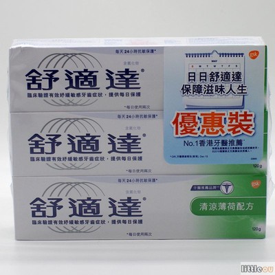 香港版舒适达牙膏抗敏感1