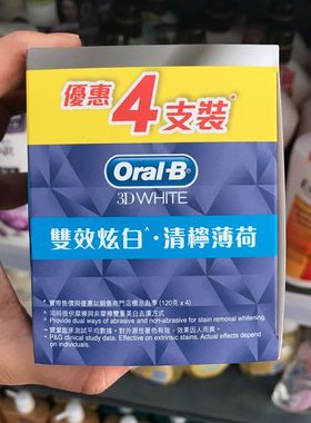 香港进口oralB欧乐B牙膏3