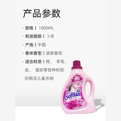 柔丽柔顺剂超浓缩进口衣