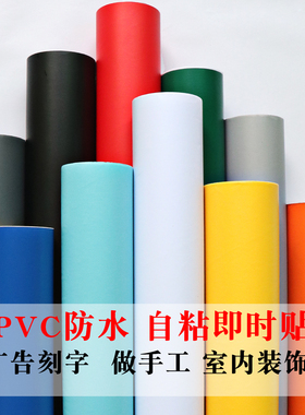 广告户外电脑刻字即时贴墙贴纸