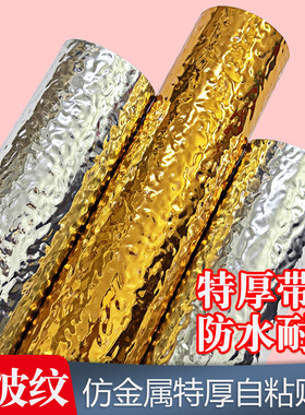 仿金属不锈钢银色水波纹自粘塑料装修婚庆背景墙纸餐厅酒店装饰膜