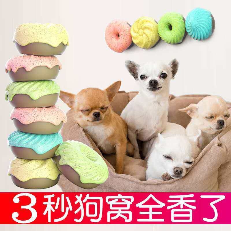 狗窝笼子空气清新剂持久祛除臭味异味尿味猫咪兔笼香薰宠物用品,宠物/宠物食品及用品,猫狗环境除臭/除菌剂,淘宝优惠券,粉丝福利购,淘宝优惠卷