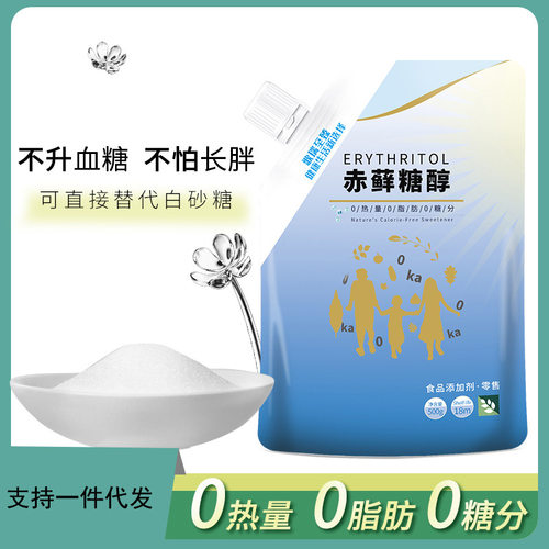 【批发】歌瑞至臻牌高纯度精制赤藓糖醇Erythritol500克商品装