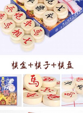 中国象棋实木桦木橡棋折叠棋盘学生儿童成人大号特大像棋木质家用