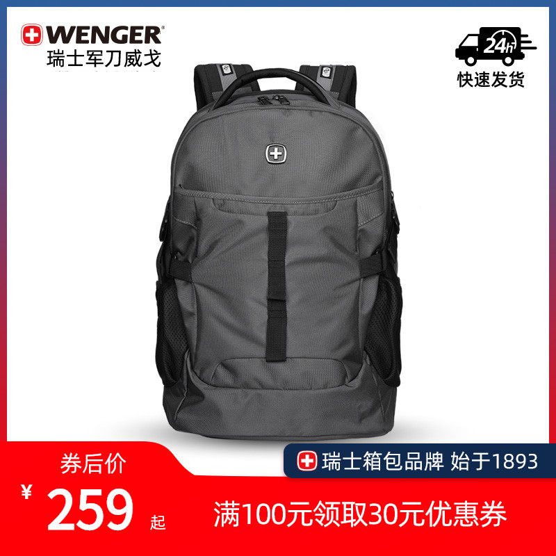 Wenger/威戈瑞士军刀双肩包男大容量背包休闲时尚大学生书包简约|ruв категории Сумки, рюкзак - от Buy2taobao.com для оказания профессиональной услуги покупки агента Taobao