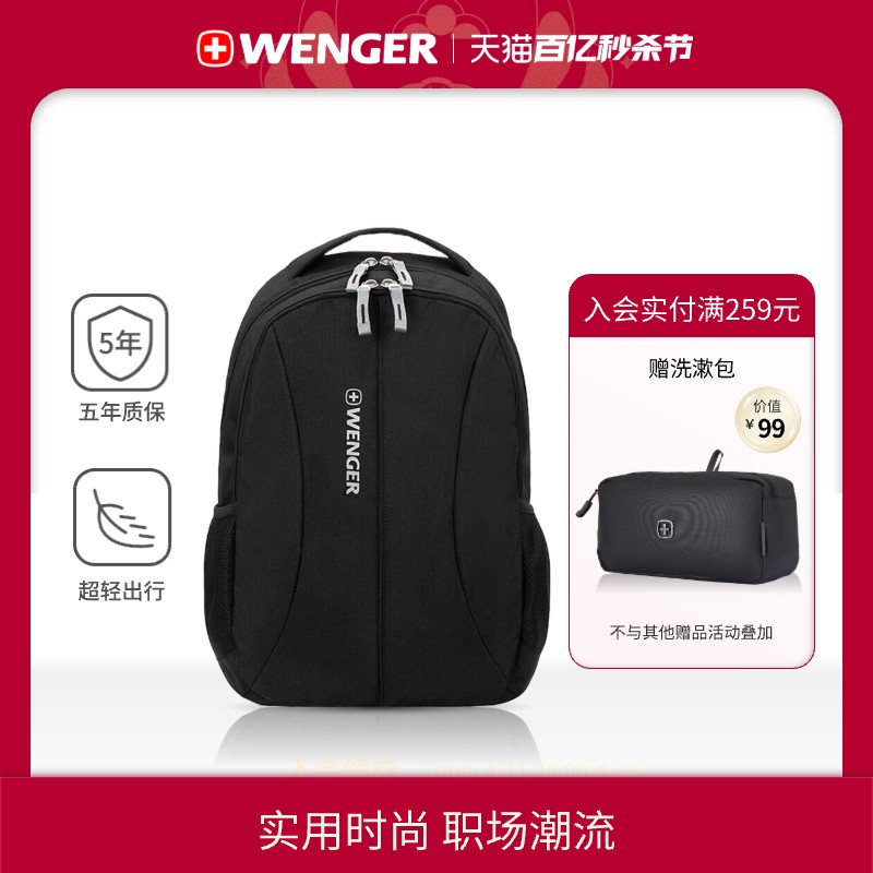 威戈wenger双肩包大容量瑞士军刀