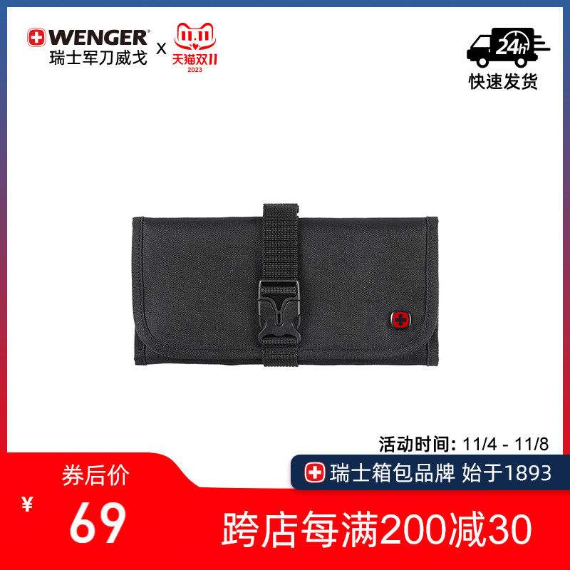 Wenger/威戈瑞士军刀洗漱包多功能便捷数码收纳包防水出差旅行怎么看?