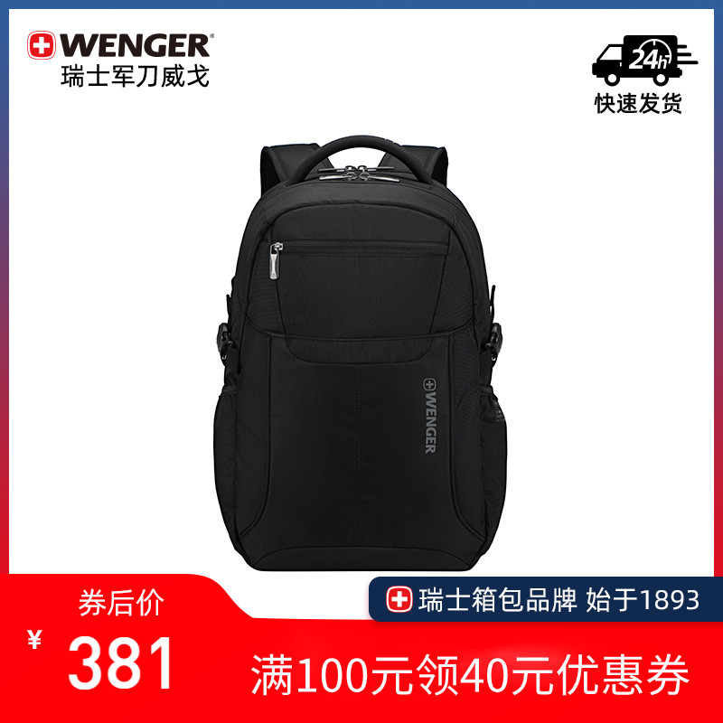 Wenger/威戈瑞士军刀双肩包男休闲商务差旅背包大容量女电脑包