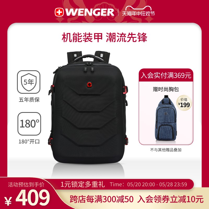 Wenger/威戈硬壳机甲包时尚潮流双肩包电脑背包男BC1095.200681-封面