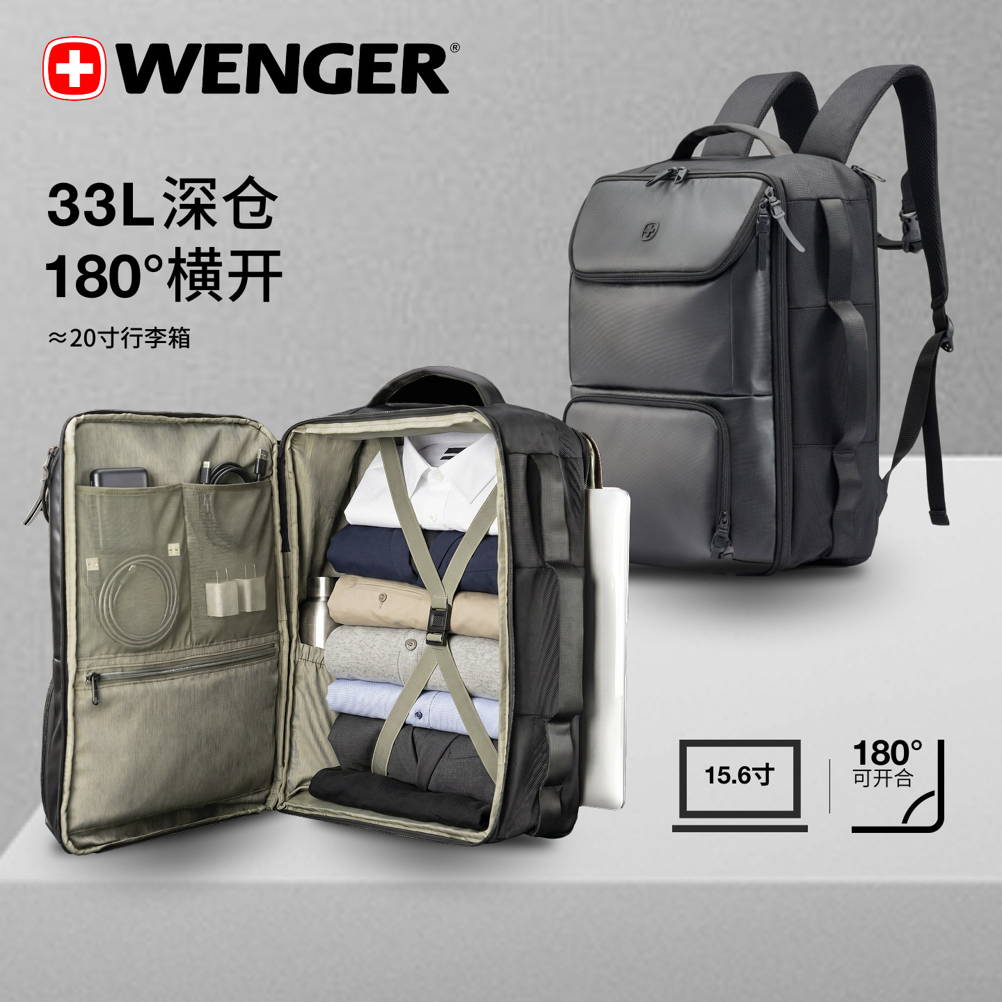 WENGER威戈全球款商务双肩包男大容量多功能电脑包轻户外旅行背包