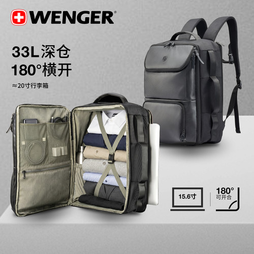 威戈33L容量户外商务电脑双肩包