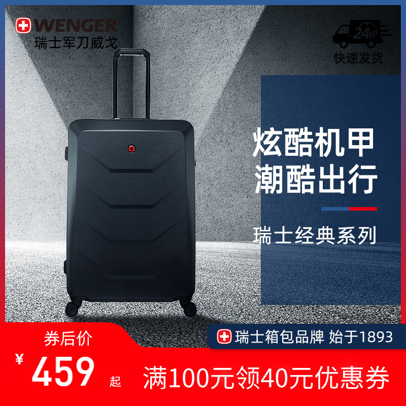 Wenger/威戈时尚潮流拉行李箱旅行箱登机箱8轮万向轮大容量拉杆箱