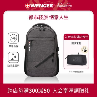 防泼水电脑包Wenger/威戈