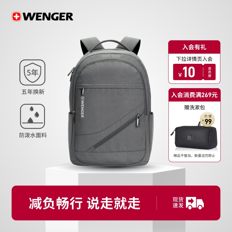 Wenger/威戈双肩包商务大容量旅行轻便2025新款背包男士高颜值