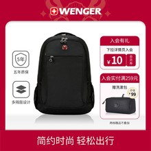 Wenger/威戈瑞士军刀背包男双肩包女电脑包简约初高中学生书包男