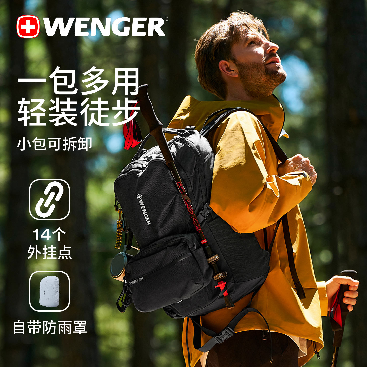 瑞士军刀WENGER威戈2025新款户外徒步包轻量化登山包大容量双肩包
