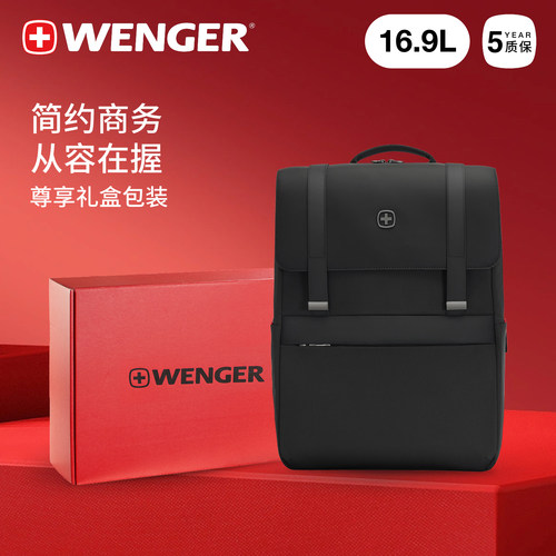 商务双肩包Wenger/威戈电脑包男