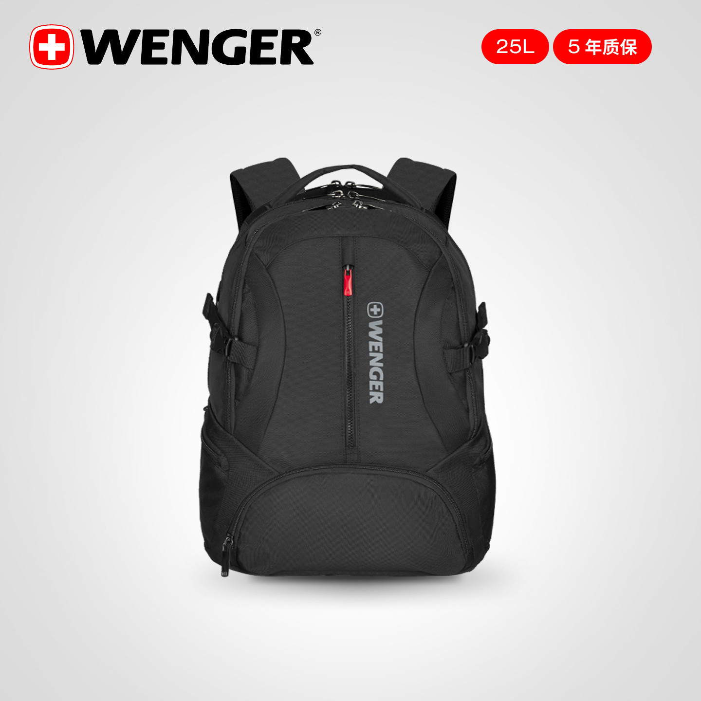 威戈背包休闲大学生瑞士军刀