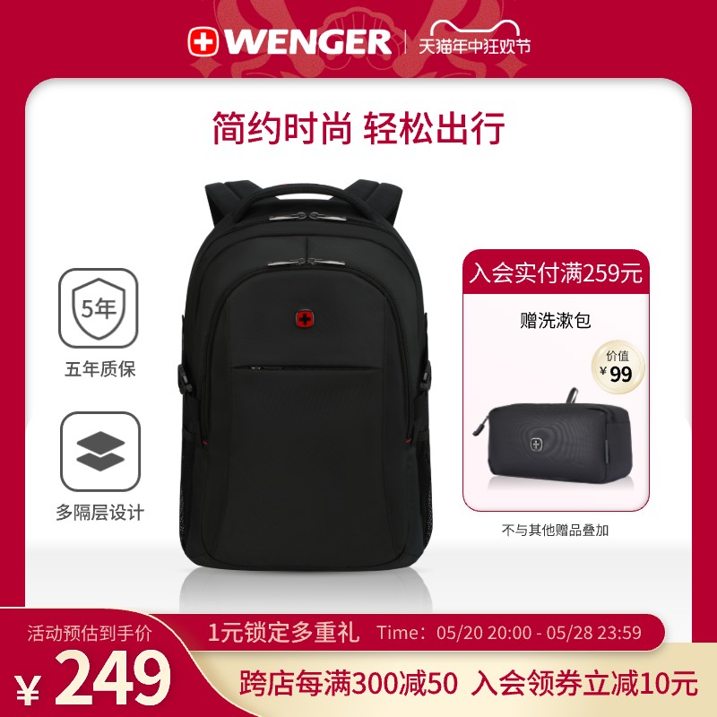 Wenger/威戈瑞士军刀背包男双肩包女电脑包简约初高中学生书包男