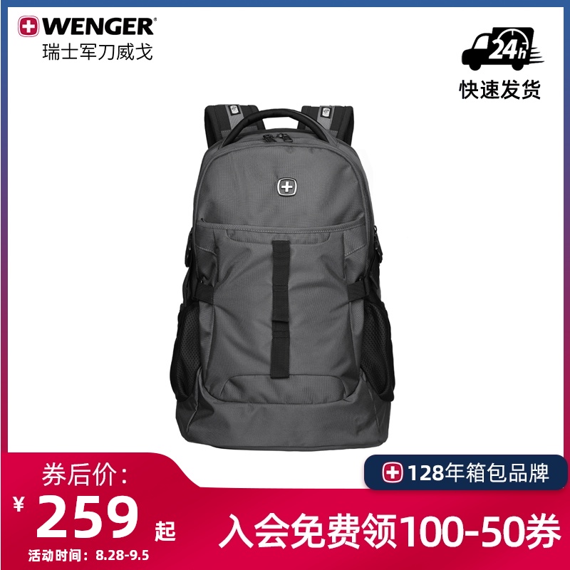 3Wenger/威戈瑞士军刀双肩包男大容量背包休闲时尚新款大学生书包