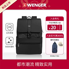 Wenger/威戈男士电脑背包通勤商务出行旅游大学生双肩包2024新款