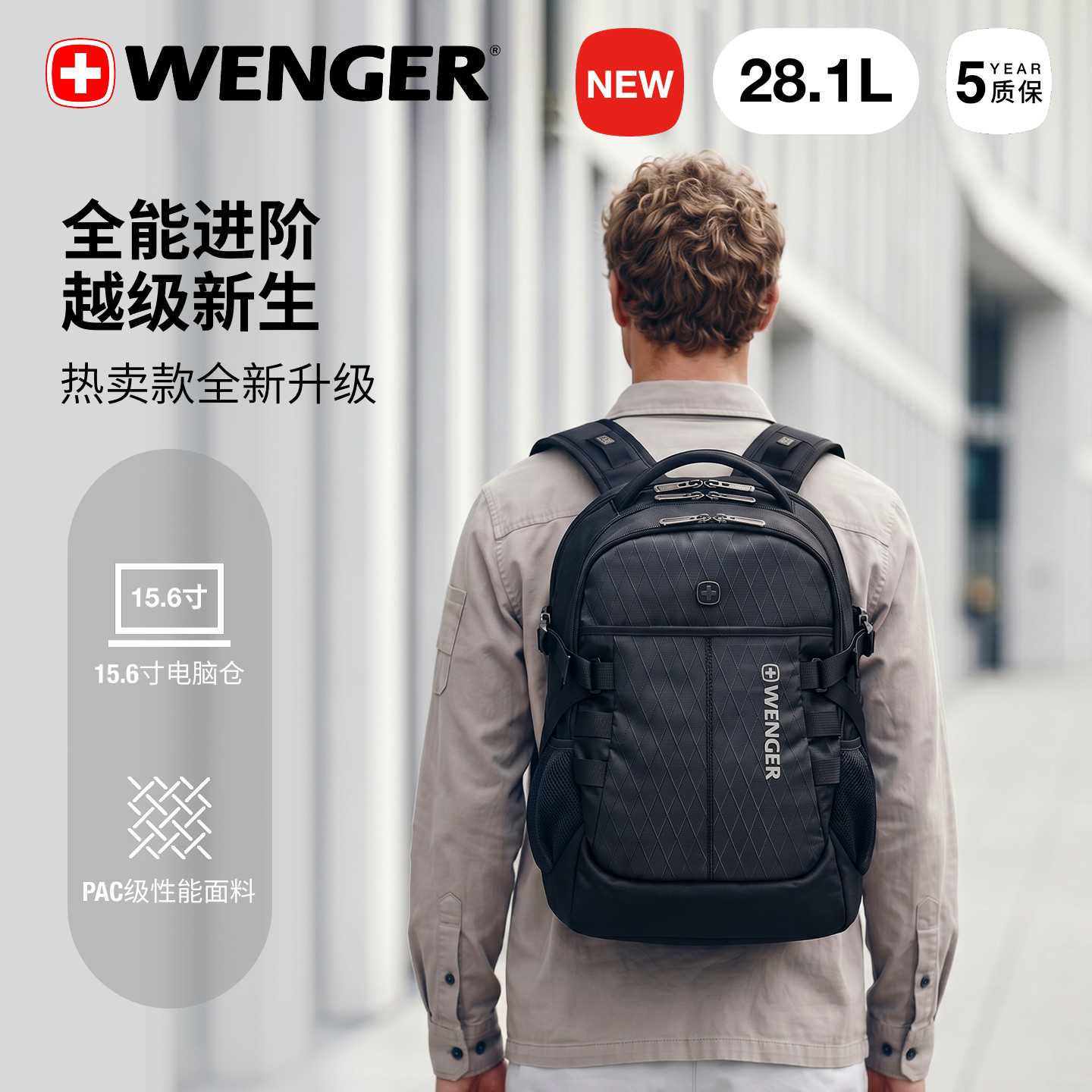 Wenger/威戈瑞士军刀男士商务通勤双肩背包大容量电脑包卫越背包