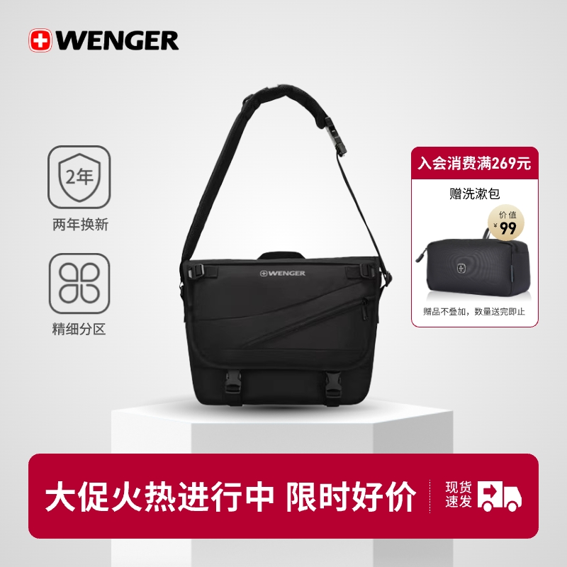 Wenger/威戈瑞士军刀商务公文包男大容量潮流双肩包男出差商务