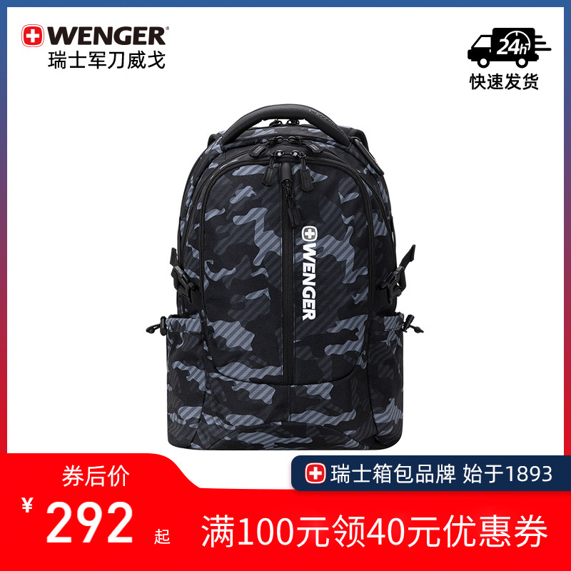 Wenger/威戈瑞士军刀双肩包男迷彩时尚潮流背包男运动大学生书包