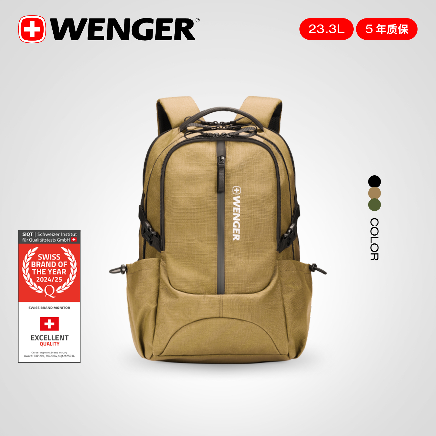 瑞士军刀WENGER威戈简约双肩包大容量男商务电脑背包2025新款