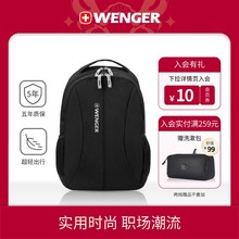 Wenger/威戈瑞士军刀双肩包男简约学生书包大容量商务背包中学生