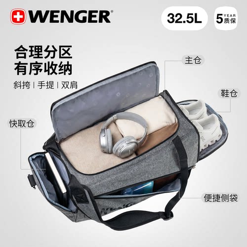 wenger威戈运动包旅行便携手提