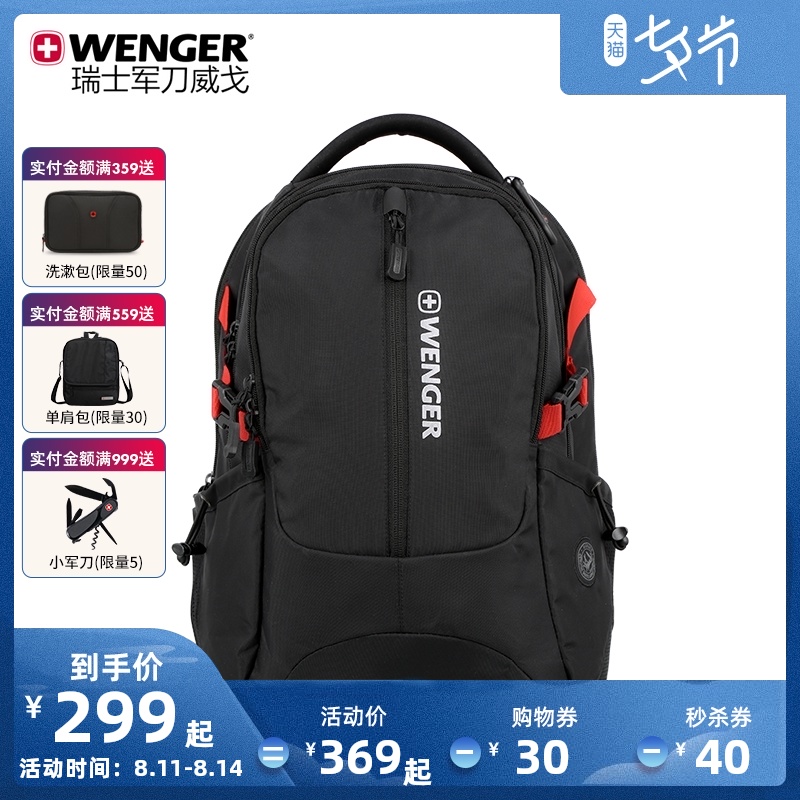 3Wenger/威戈瑞士军刀高中大学生简约双肩包大容量男商务电脑背包
