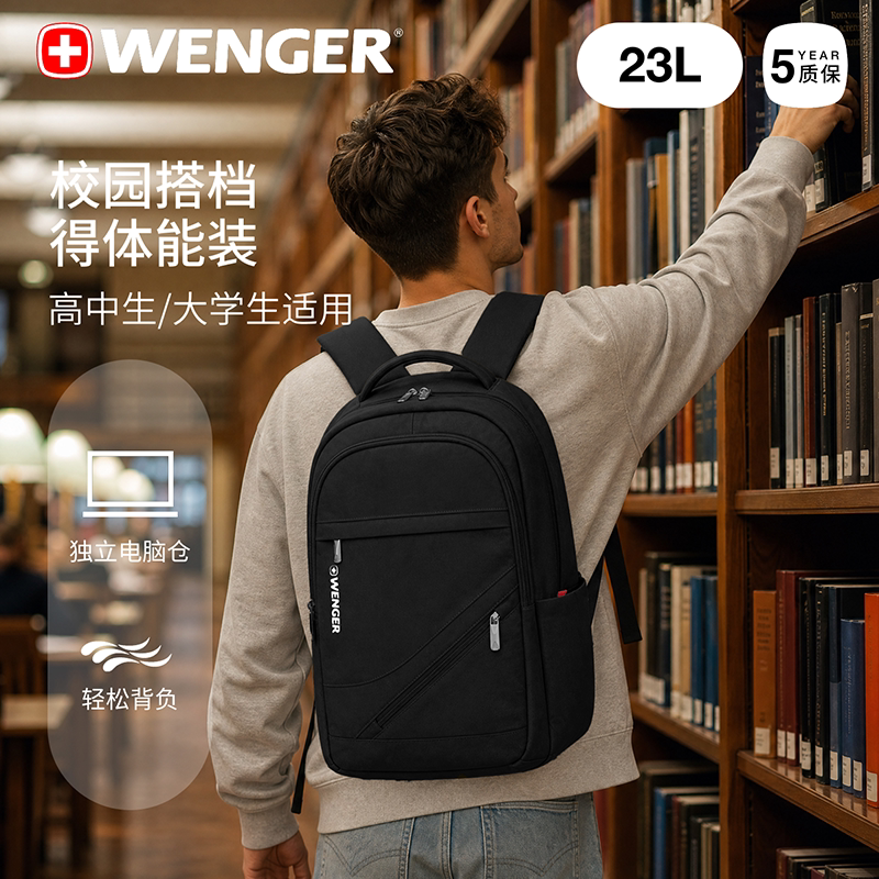 WENGER威戈轻量双肩背包简约都市日常通勤电脑包男女防泼水书包