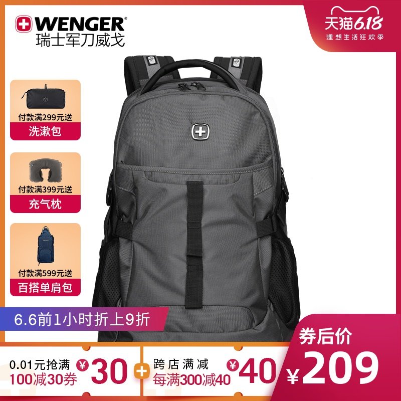 Wenger/瑞士威戈背包男双肩包商务通勤旅行大容量电脑包学生书包