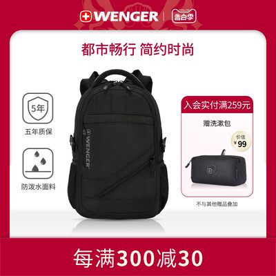 休闲商务笔记本电脑Wenger/威戈