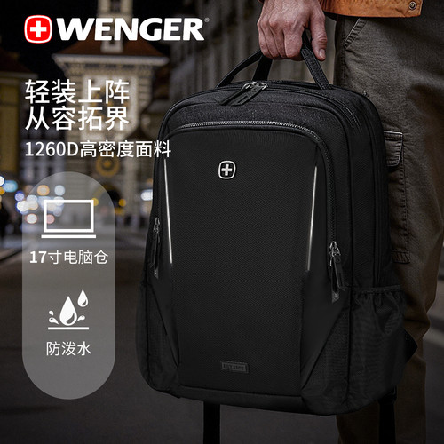 威戈商务防泼水反光条双肩背包