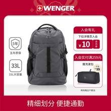 Wenger/威戈瑞士军刀男双肩包电脑大容量休闲通勤学生书包防泼水